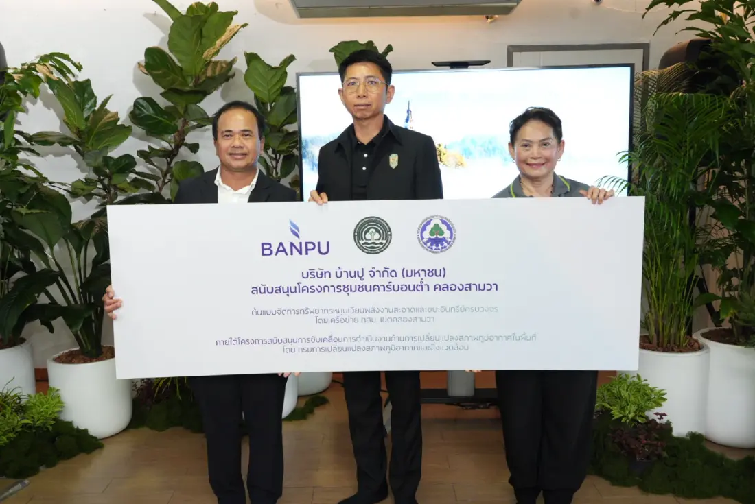 กรมลดโลกร้อน-บ้านปู ปั้นชุมชนคาร์บอนต่ำคลองสามวา ติดโซลาร์–จัดการขยะ