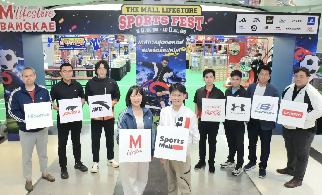 เดอะมอลล์ไลฟ์สโตร์ จัดงาน 'THE MALL LIFESTORE SPORTS FEST' รับกระแสฟุตบอลโลก 2026