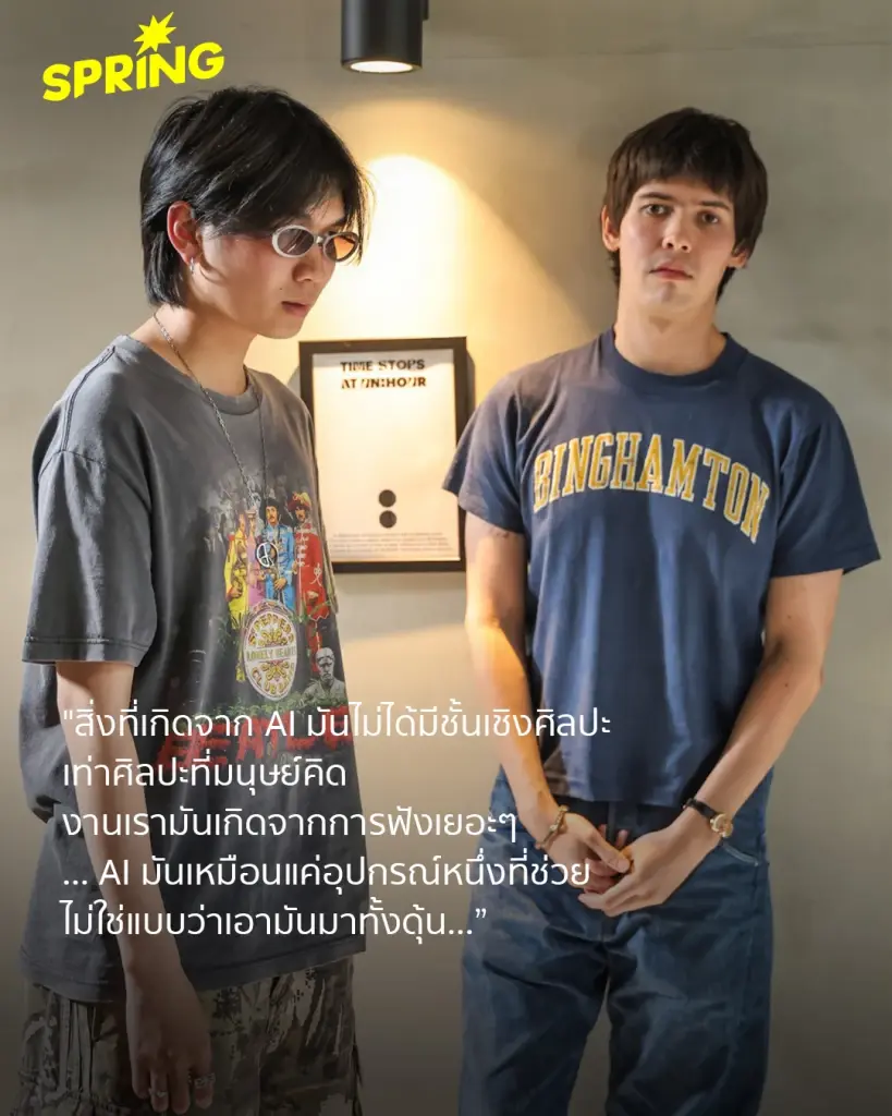 Dept ดูโอ้อินดี้ป็อป - ให้เพลงทำหน้าที่ของมัน และ อยากเติบโตแบบไม่ต้องเปลี่ยนตัวเอง