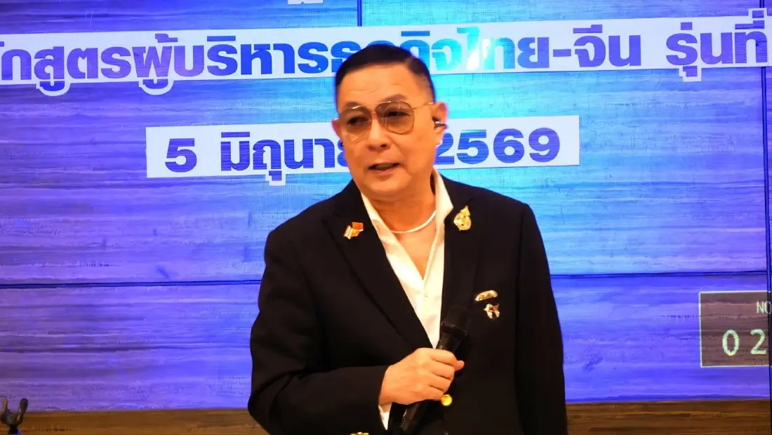 แจ๊คกี้ แซ่เฉิ่น กรรมการหลักสูตรผู้บริหารธุรกิจไทย-จีน