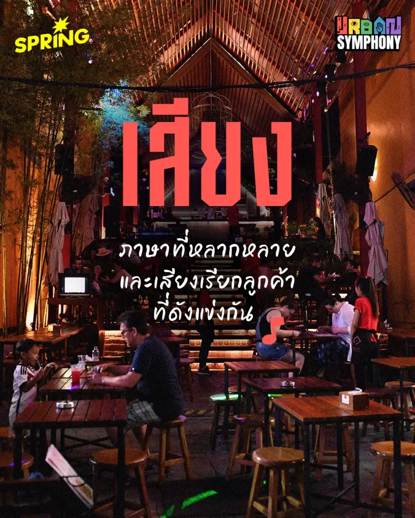 ส่องเสน่ห์ถนนข้าวสาร รวมทุกความหลากหลายในถนนสายเดียว
