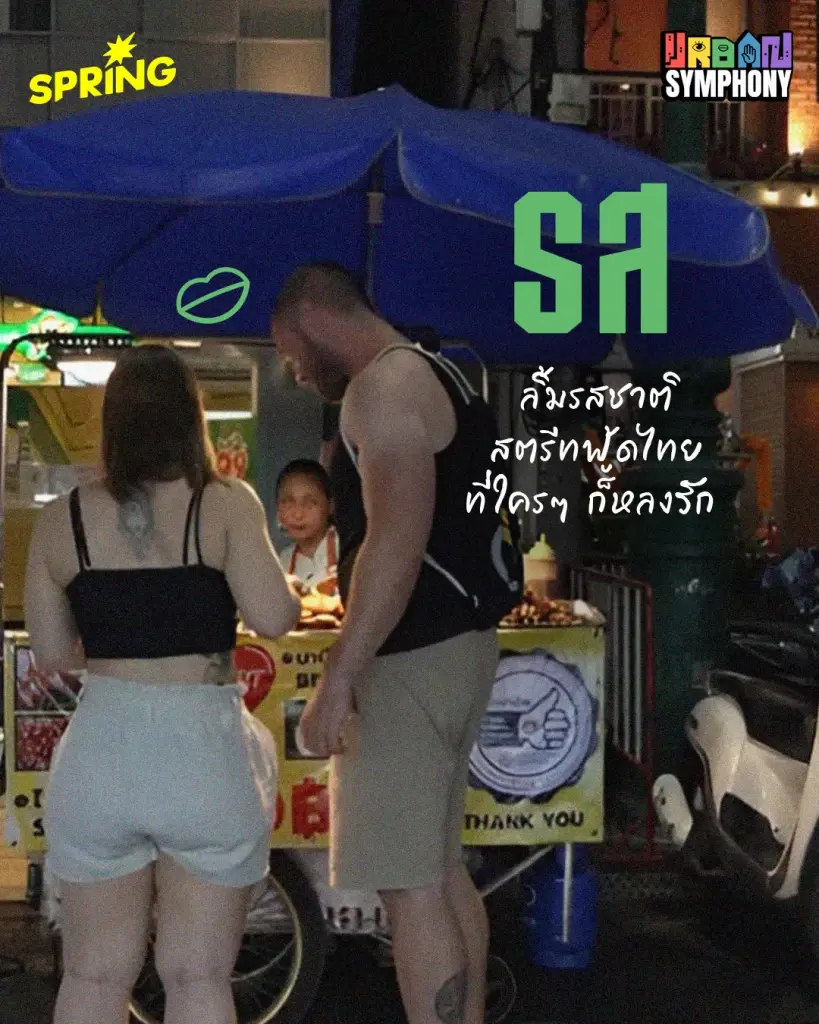 ส่องเสน่ห์ถนนข้าวสาร รวมทุกความหลากหลายในถนนสายเดียว