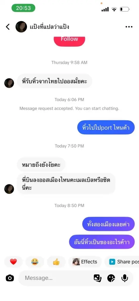 แอร์สาวไทยซุก 'เฮโรอีน' ถูกรวบคาสนามบินออสเตรเลีย โทษหนักคุก 25 ปี