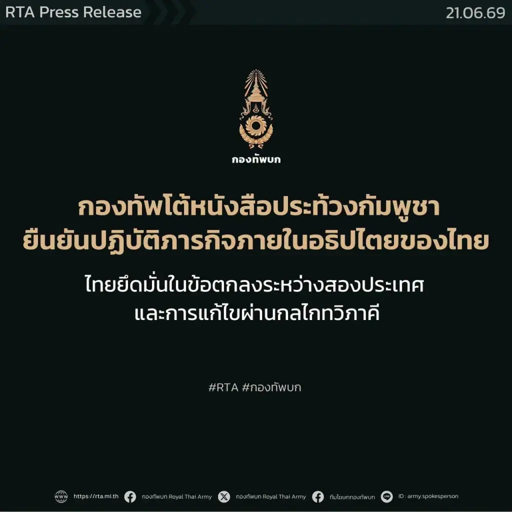 กองทัพบกโต้กัมพูชา ปมกล่าวหาไทยปักธงรุกล้ำ-วางเพลิงคลังสินค้า ไร้มูลความจริง