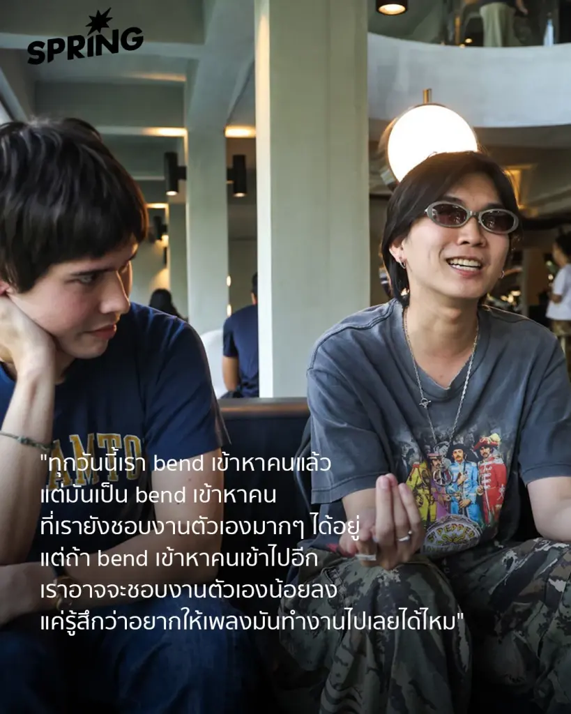 Dept ดูโอ้อินดี้ป็อป - ให้เพลงทำหน้าที่ของมัน และ อยากเติบโตแบบไม่ต้องเปลี่ยนตัวเอง