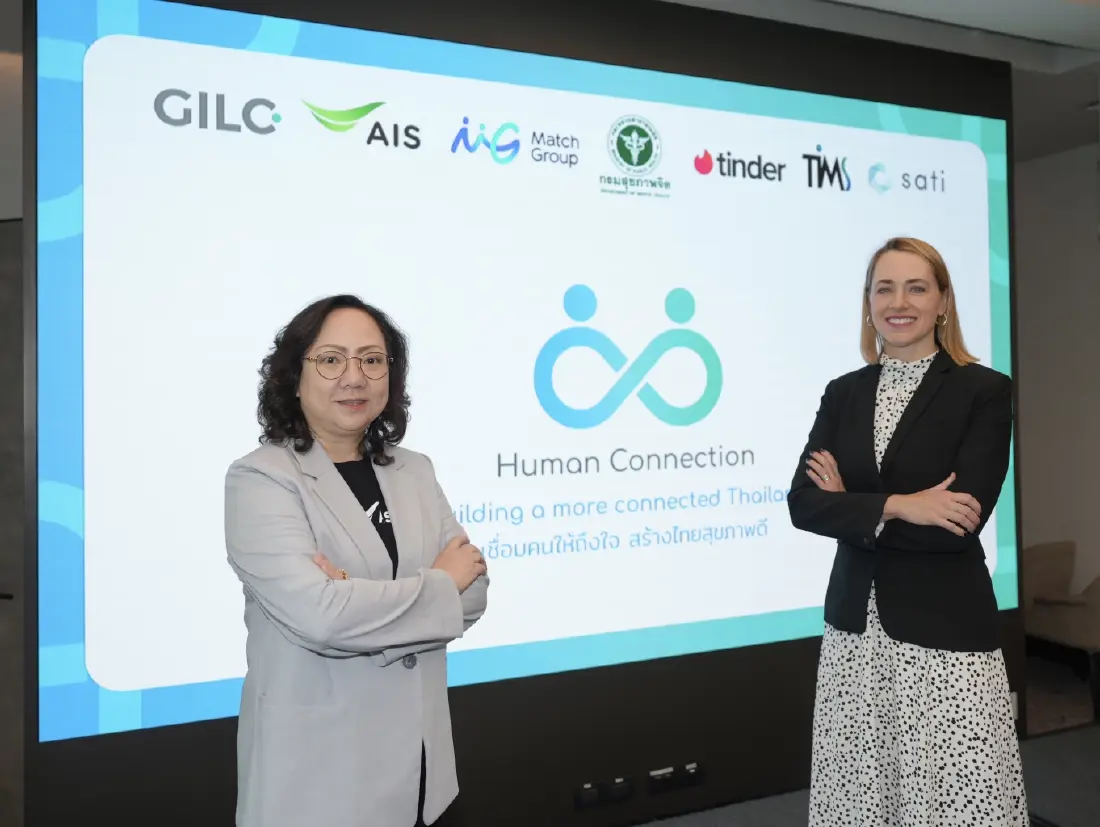 AIS จับมือ พันธมิตร ปลุกพลัง “Human Connection” เปลี่ยนความเหงา เป็นความสัมพันธ์