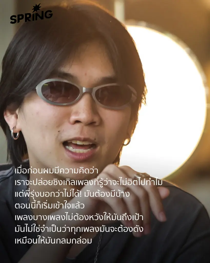 Dept ดูโอ้อินดี้ป็อป - ให้เพลงทำหน้าที่ของมัน และ อยากเติบโตแบบไม่ต้องเปลี่ยนตัวเอง