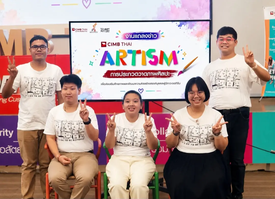 เปิดพื้นที่แห่งโอกาส! CIMB จัดประกวดวาดภาพ ‘CIMB THAI ARTISM’ หนุนบุคคลผู้มีภาวะออทิซึมโชว์ศักยภาพ