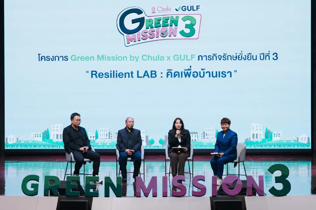 'Chula x GULF ปี 3' สะท้อน 'โลกเดือด' ชวนคนรุ่นใหม่เปลี่ยนไอเดียเป็นนวัตกรรม