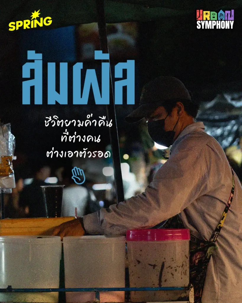 ส่องเสน่ห์ถนนข้าวสาร รวมทุกความหลากหลายในถนนสายเดียว