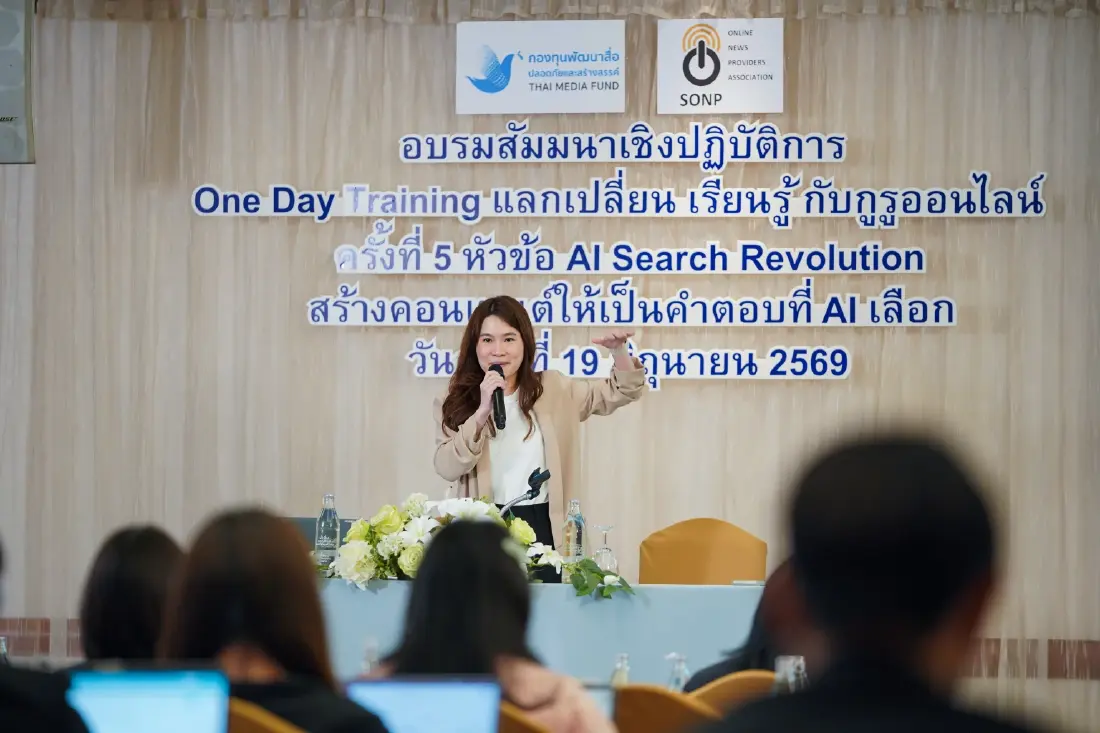จาก SEO สู่ AEO เมื่อ AI เปลี่ยนวิธีค้นหา สื่อไทยต้องปรับตัวอย่างไร
