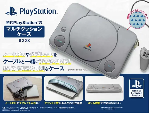 Sony เปิดตัว 'กระเป๋า PS1' ชวนผู้คน Nostalgia ดึงดูดเกมเมอร์ยุค 90