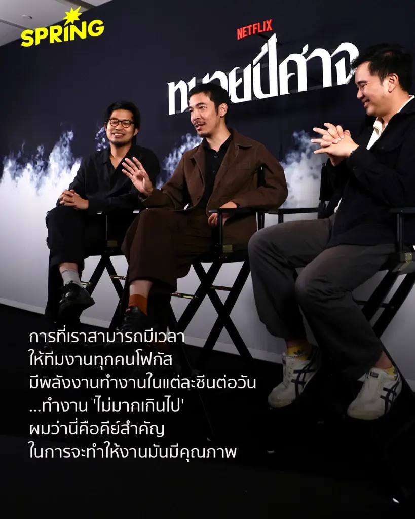 เจาะเบื้องหลัง ซีรีส์ทนายปีศาจ กับการดันซีรีส์ไทย แบบไม่ต้องลดทอนตัวตน