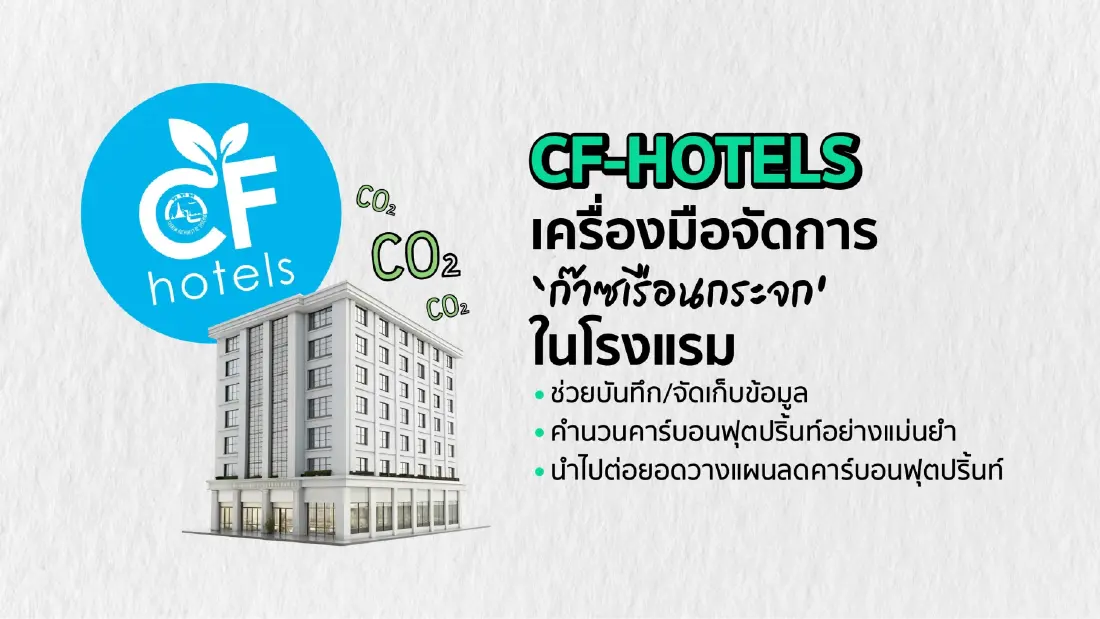 TTM+ 2026 เวทีขับเคลื่อนการท่องเที่ยวไทย ให้เติบโตคู่ความยั่งยืน