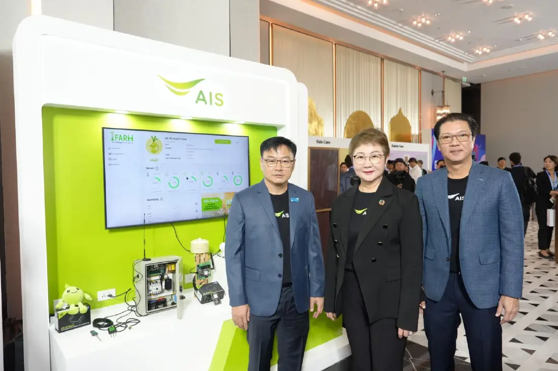 AIS โชว์เทคโนโลยีอัจฉริยะ นำโซลูชัน IoT ร่วมขับเคลื่อนการประยุกต์ใช้ AI