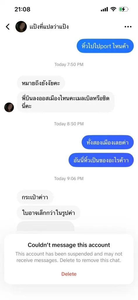 แอร์สาวไทยซุก 'เฮโรอีน' ถูกรวบคาสนามบินออสเตรเลีย โทษหนักคุก 25 ปี