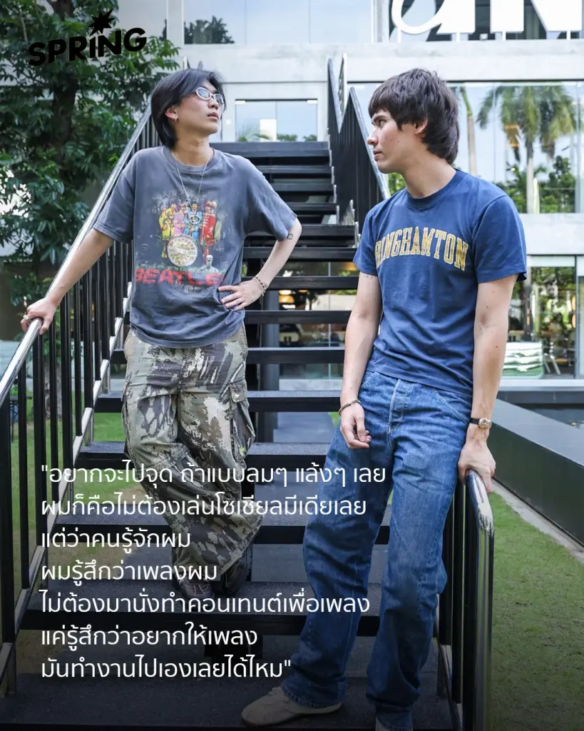 Dept ดูโอ้อินดี้ป็อป - ให้เพลงทำหน้าที่ของมัน และ อยากเติบโตแบบไม่ต้องเปลี่ยนตัวเอง