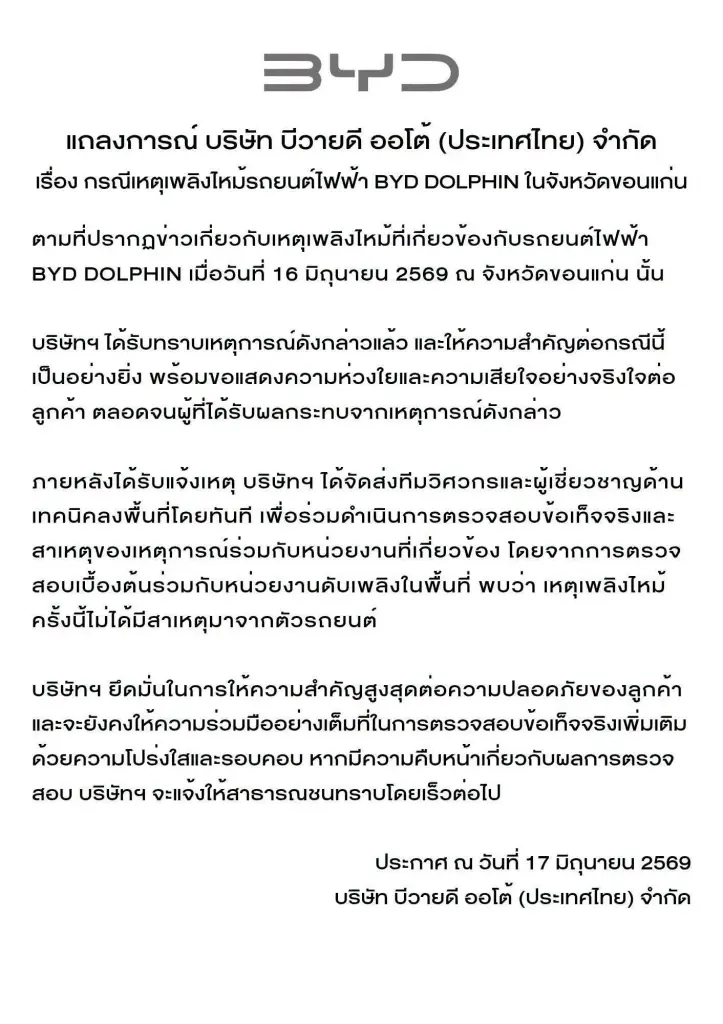 CREDIT : BYD