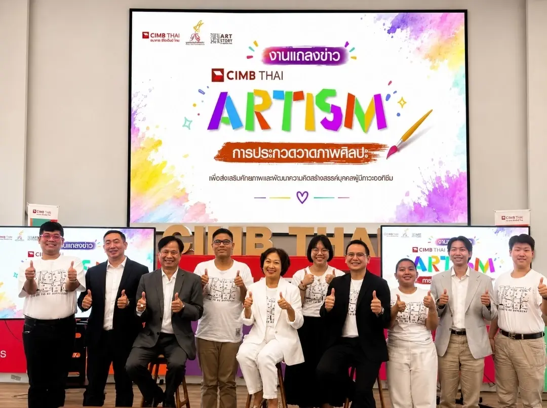 เปิดพื้นที่แห่งโอกาส! CIMB จัดประกวดวาดภาพ ‘CIMB THAI ARTISM’ หนุนบุคคลผู้มีภาวะออทิซึมโชว์ศักยภาพ
