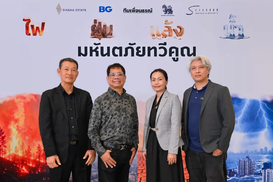 โลกเดือดใกล้จุดเปลี่ยน 2 องศาฯ นักวิชาการเตือนไทยรับมือวิกฤต 'ไฟ ฝุ่น แล้ง น้ำ'