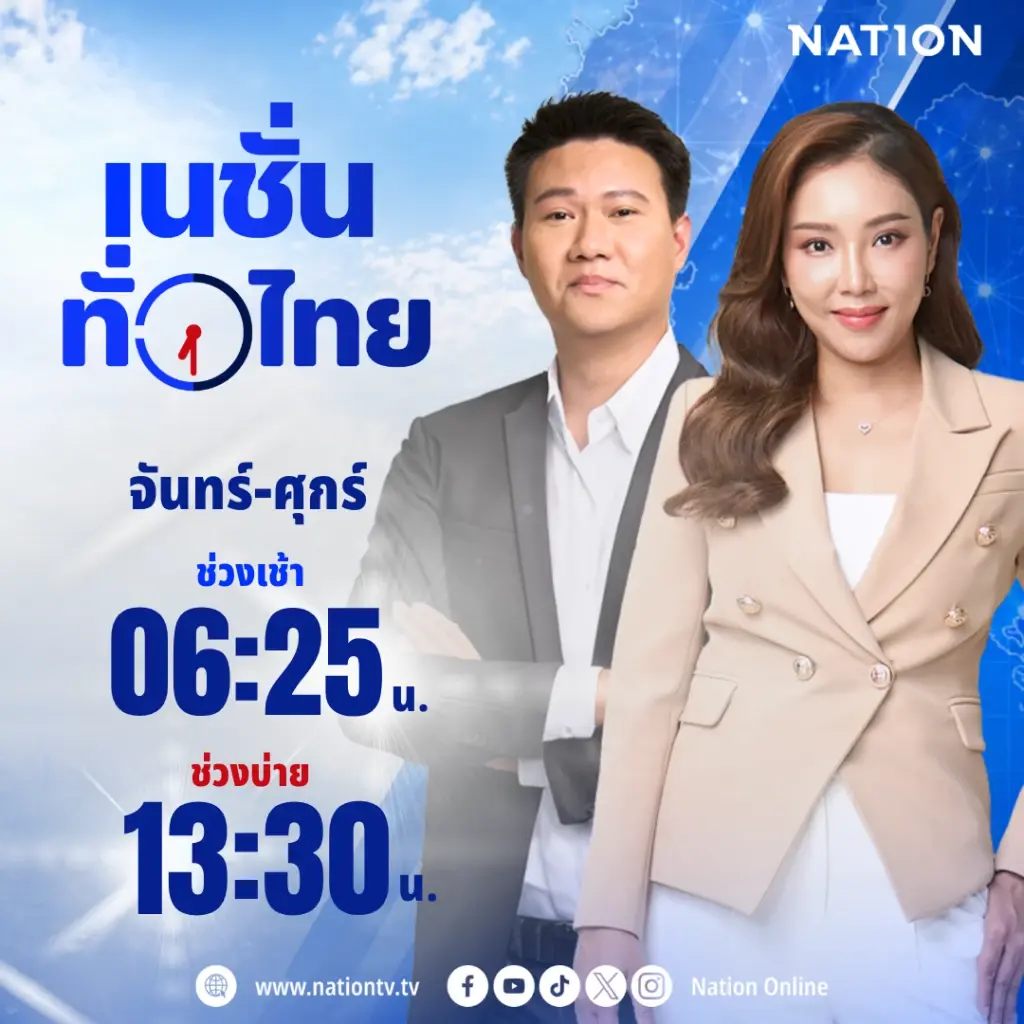 เนชั่นทีวี ประกาศยุทธศาสตร์หน้าจอข่าว เสริมทัพรายการวิเคราะห์ เริ่ม 15 ก.ค.นี้