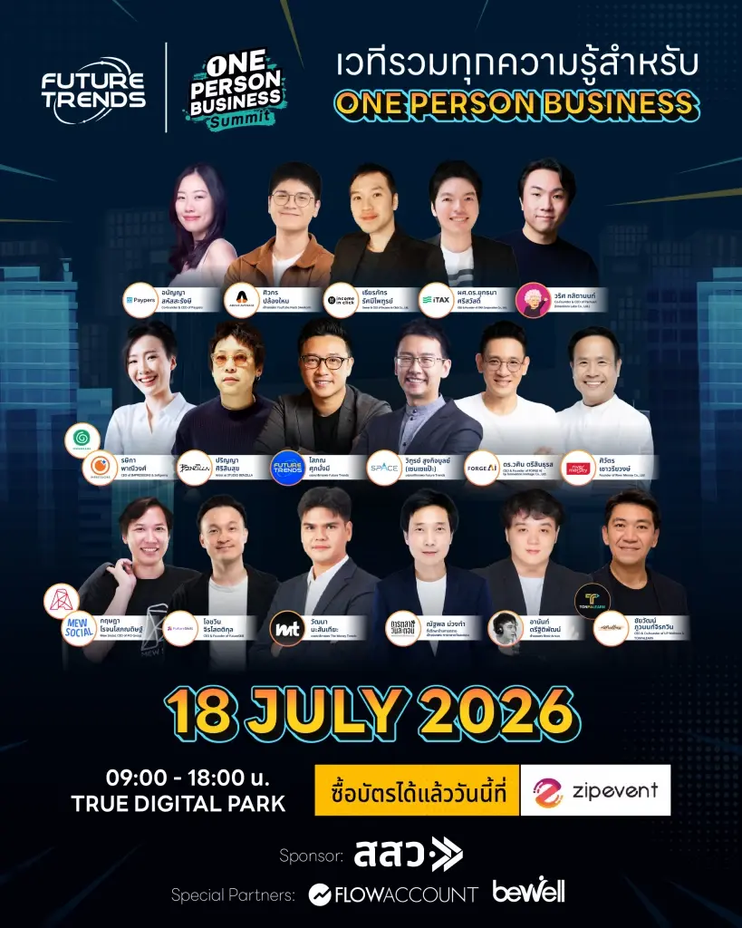 One Person Business Summit เริ่มต้นธุรกิจ-การสร้างแบรนด์ ให้เติบโตได้จริงในยุค AI