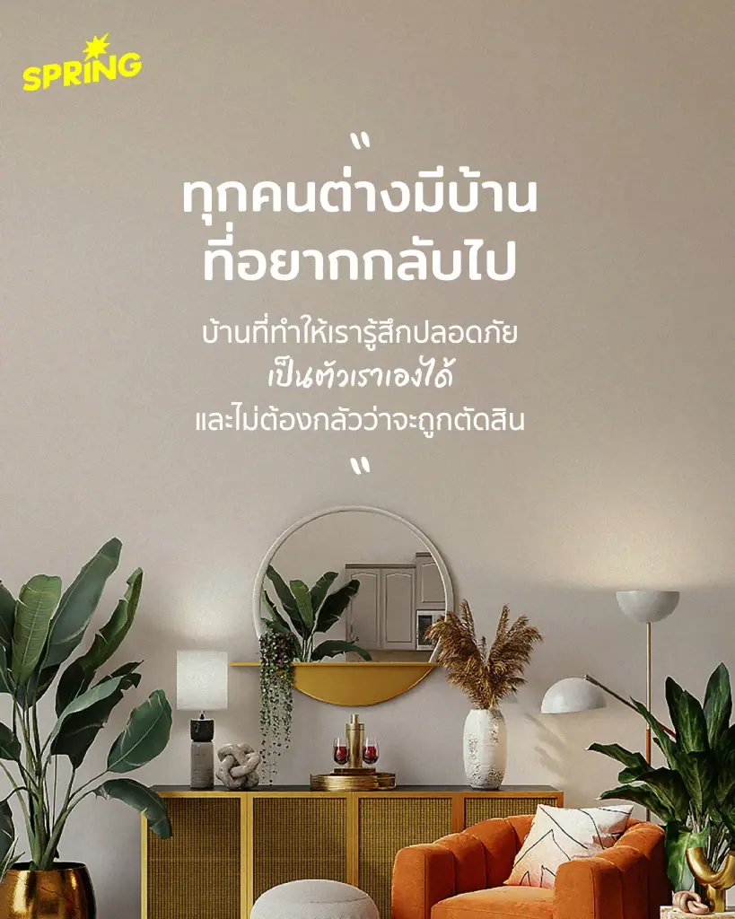 เปิดจิตวิทยาเบื้อหลังห้องในบ้าน แต่ละห้องดูแลความรู้สึกแค่ไหน