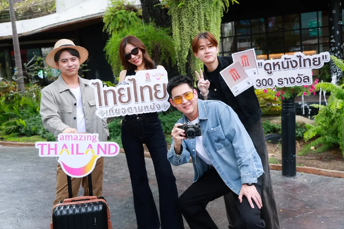 เมเจอร์ ผนึก ททท. เปิดแคมเปญ ไทยไทย 'เที่ยวตามหนัง' โยงวัฒนธรรม