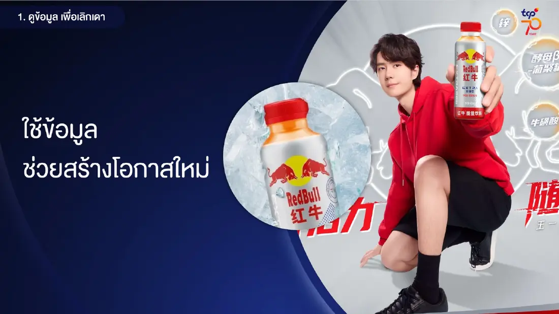 TCP ชี้ 3 กับดักที่ SMEs มักไม่รู้ตัว ยอดขายโต แต่ทำไมธุรกิจยังเหนื่อย?