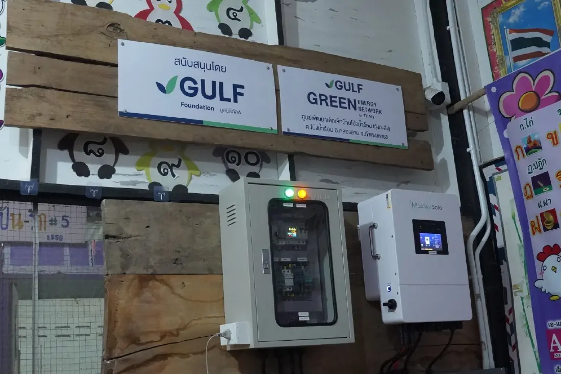 'GULF' ส่งมอบพลังงานสะอาดจากแสงอาทิตย์ เพิ่มโอกาสเรียนรู้ให้เยาวชน
