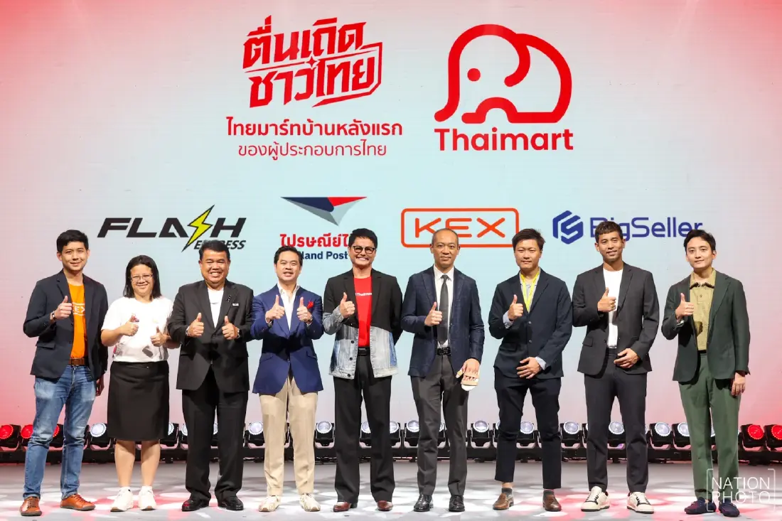 เปิดตัว 'Thaimart' บ้านหลังแรก ผู้ประกอบการไทย บนอีคอมเมิร์ซ ค่า GP 0% ปีแรก