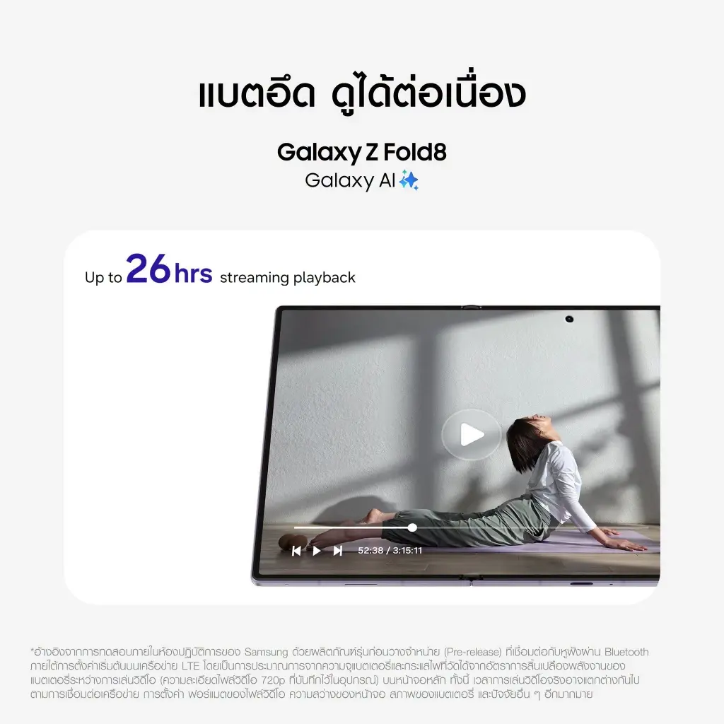 Galaxy Z Fold8 สมาร์ทโฟนจอพับ ชูดีไซน์ใหม่-เบาที่สุด พร้อมหน้าจอไซซ์ใหม่