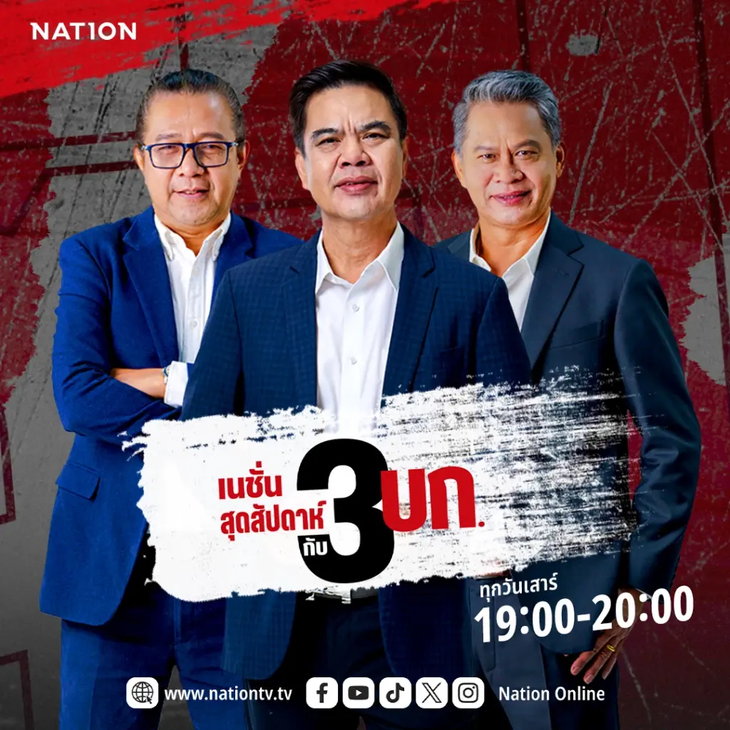 เนชั่นทีวี ประกาศยุทธศาสตร์หน้าจอข่าว เสริมทัพรายการวิเคราะห์ เริ่ม 15 ก.ค.นี้