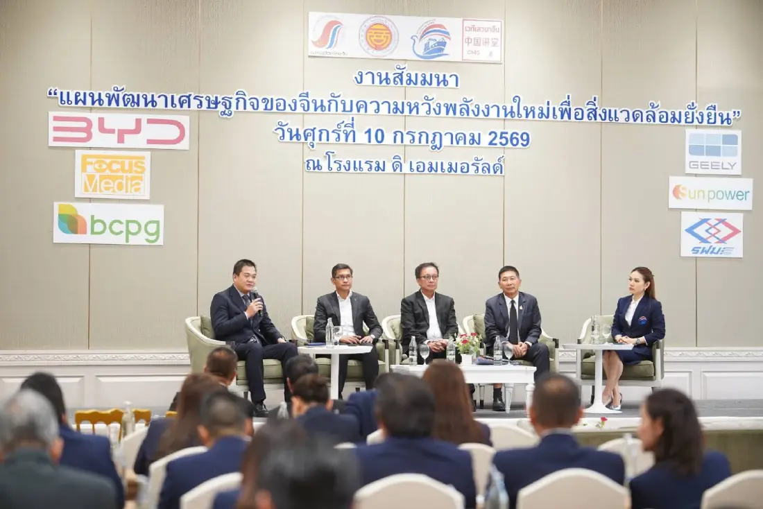 จีน-ไทย วางแผนพัฒนาเศรษฐกิจ ความหวังพลังงานใหม่ เพื่อสิ่งแวดล้อมยั่งยืน