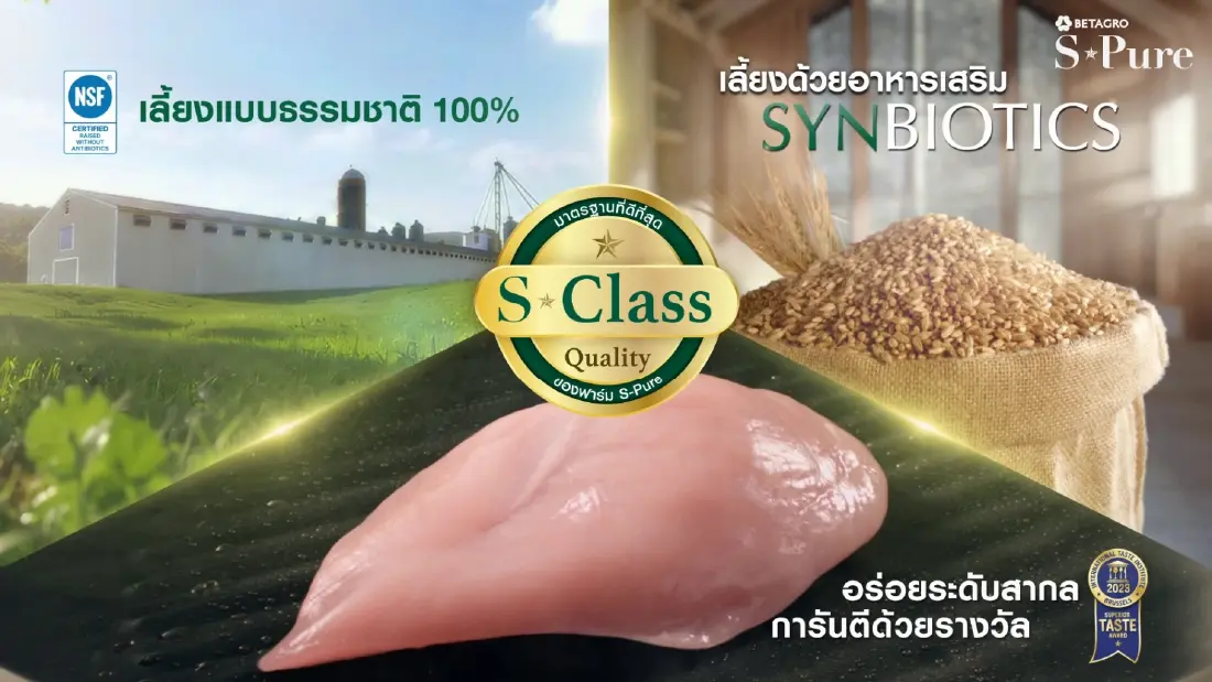 S-Pure จัดแคมเปญ So You, So Great ชวนเริ่มต้นคุณภาพชีวิตที่ดี ผ่านทุกมื้ออาหาร