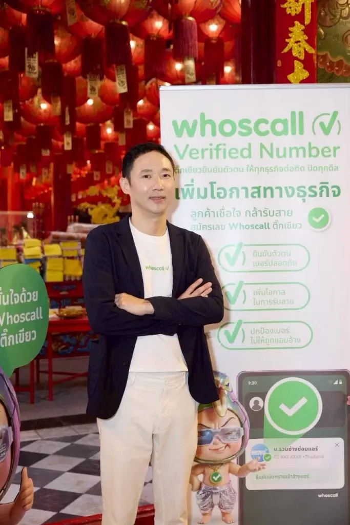 Whoscall เปิดตัว 'ติ๊กเขียว' Verified Number แก้ปัญหาลูกค้าตัดสาย