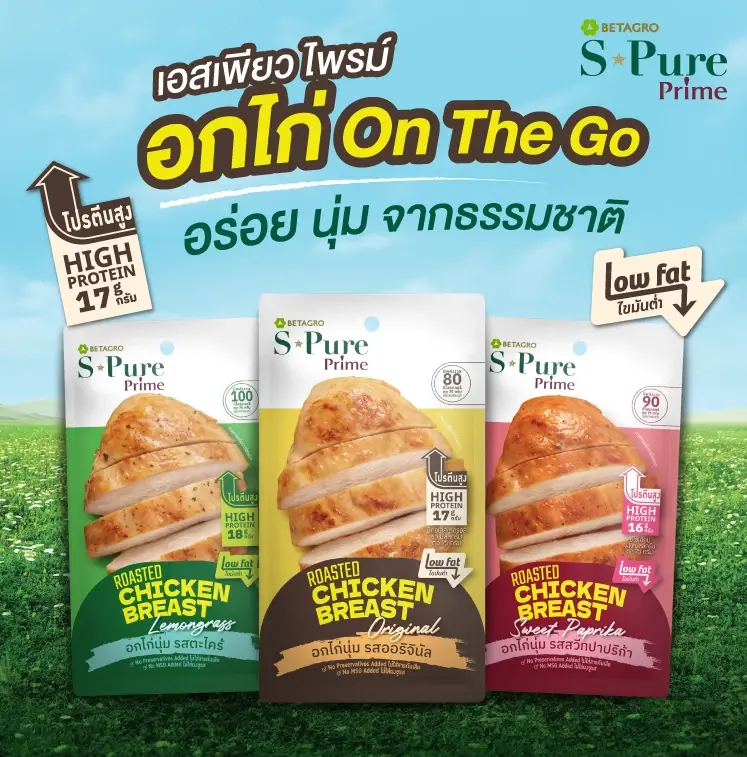 S-Pure จัดแคมเปญ So You, So Great ชวนเริ่มต้นคุณภาพชีวิตที่ดี ผ่านทุกมื้ออาหาร