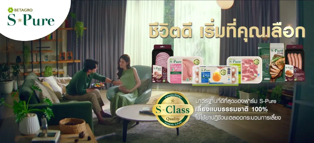 S-Pure จัดแคมเปญ So You, So Great ชวนเริ่มต้นคุณภาพชีวิตที่ดี ผ่านทุกมื้ออาหาร