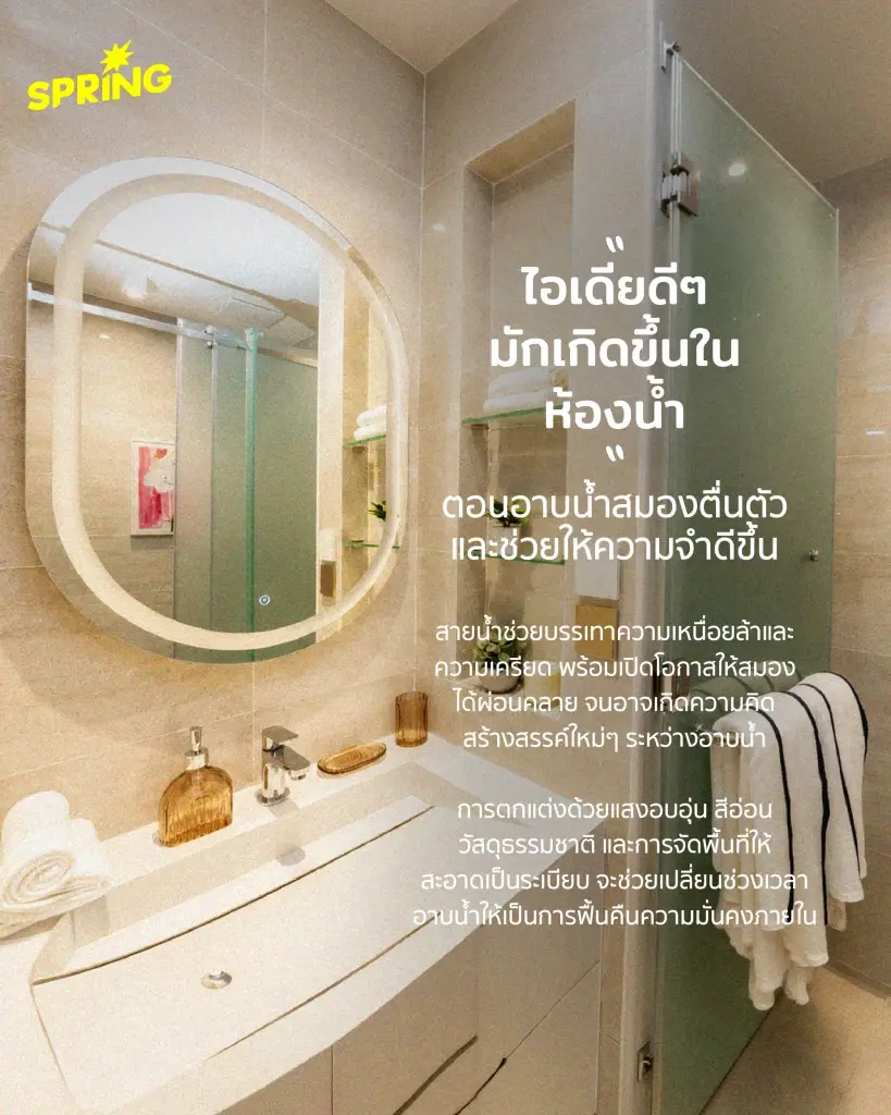 เปิดจิตวิทยาเบื้อหลังห้องในบ้าน แต่ละห้องดูแลความรู้สึกแค่ไหน