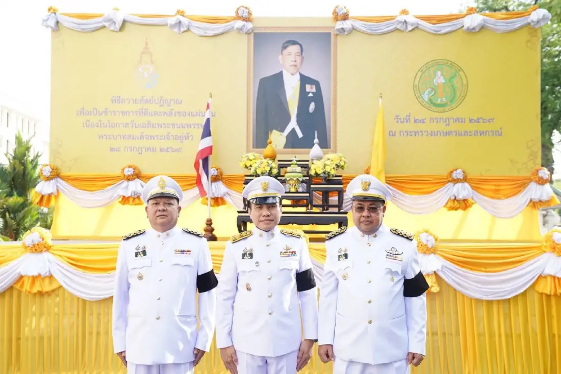 ผู้บริหาร กยท. ร่วมพิธีถวายสัตย์ปฏิญาณฯ วันเฉลิมพระชนมพรรษาพระบาทสมเด็จพระเจ้าอยู่หัว