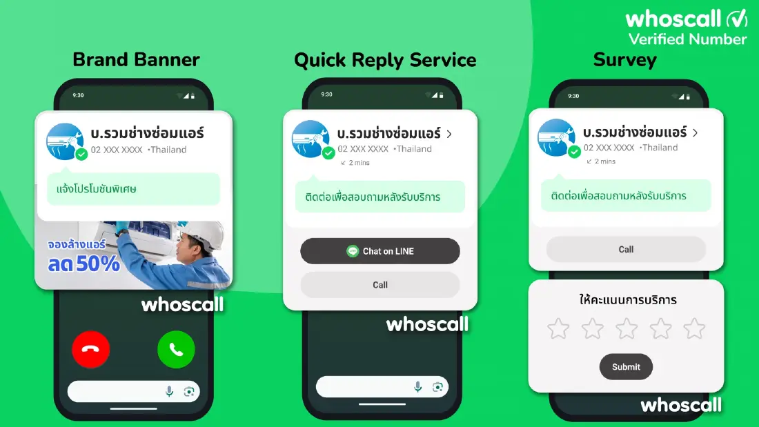 Whoscall เปิดตัว 'ติ๊กเขียว' Verified Number แก้ปัญหาลูกค้าตัดสาย
