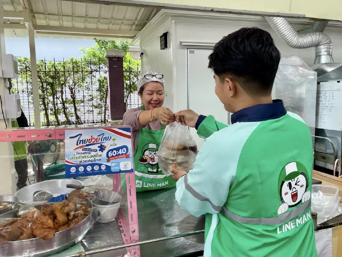 เจาะอินไซต์ 2 สัปดาห์แรก 'ไทยช่วยไทยพลัส' LINE MAN เผยยอดใช้ทะลุ 1.2 ล้านคน