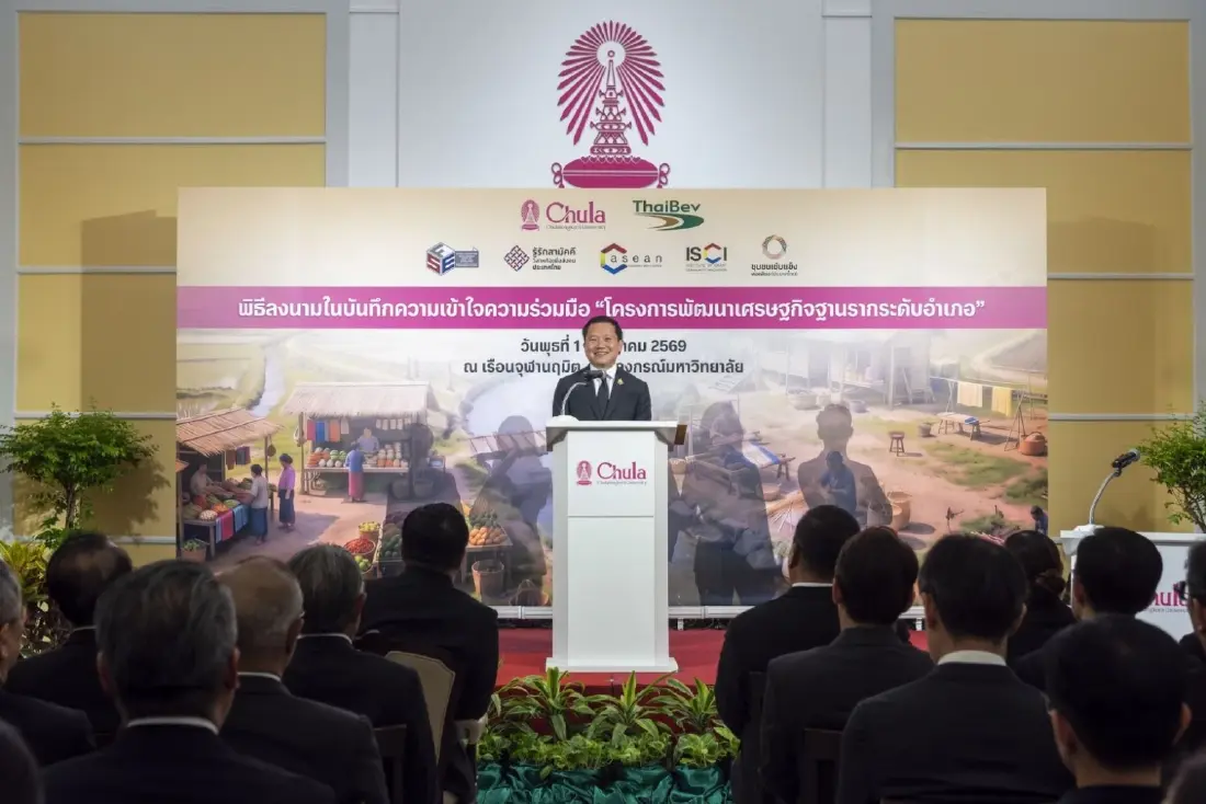 จุฬาฯ ผนึกไทยเบฟ ขับเคลื่อน 'โครงการพัฒนาเศรษฐกิจฐานรากระดับอำเภอ'