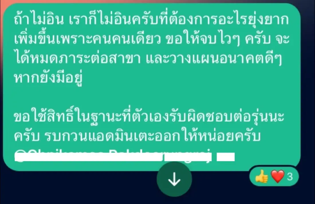 นักศึกษา ม.ขอนแก่น ถูกเพื่อนรุม 'บูลลี่' จนป่วยซึมเศร้า มข.สั่งสอบด่วน