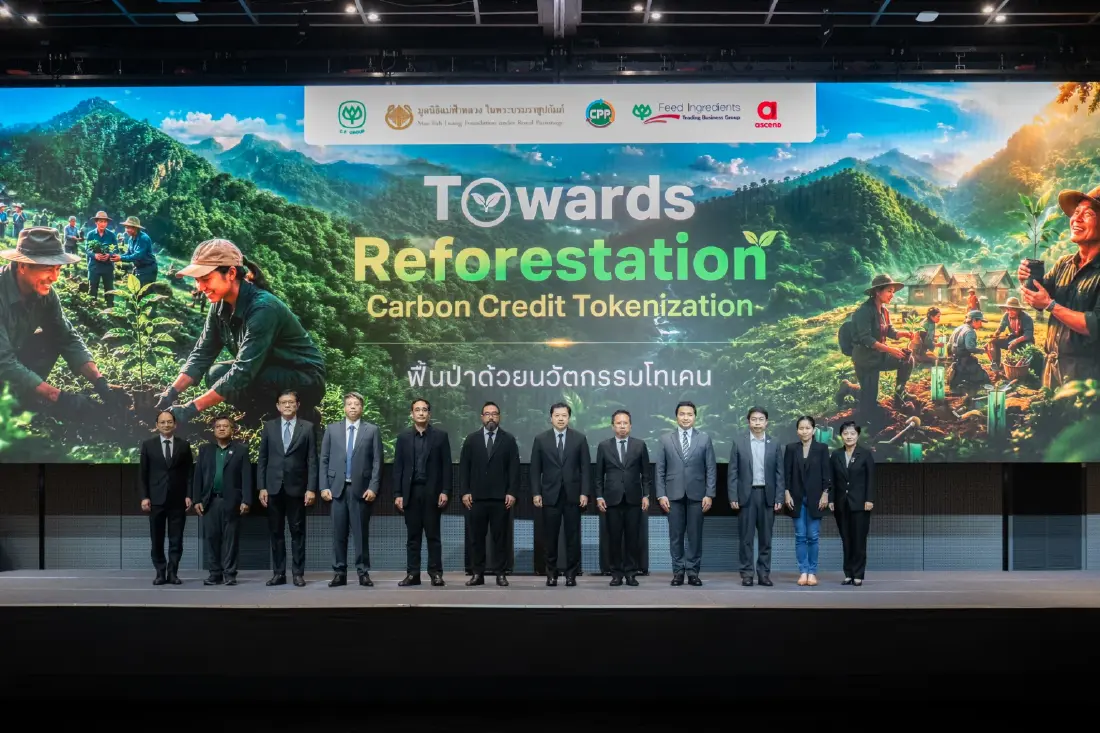‘ซีพี’ เปิดโมเดล Reforest Tokenization นำร่องกับแม่ฟ้าหลวงฯ ยกระดับทุนธรรมชาติไทย ฟื้นป่าด้วยนวัตกรรม สู่ความยั่งยืน
