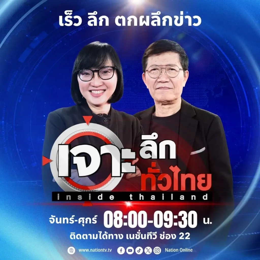 เนชั่นทีวี ประกาศยุทธศาสตร์หน้าจอข่าว เสริมทัพรายการวิเคราะห์ เริ่ม 15 ก.ค.นี้