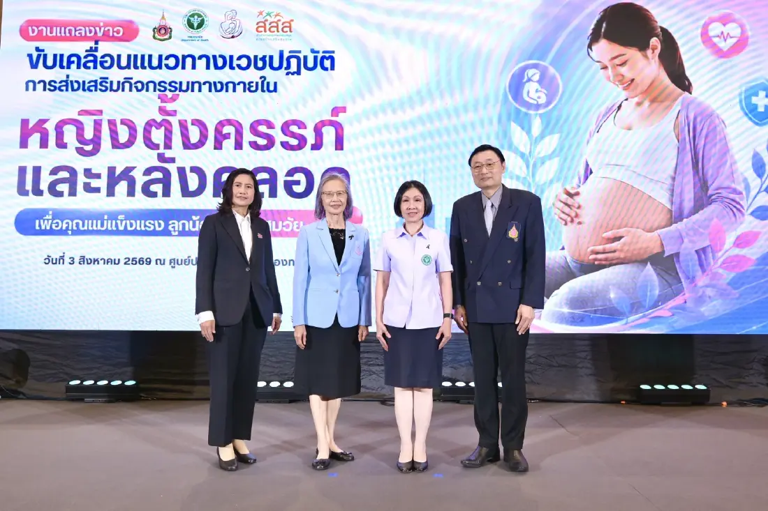 การลงทุนแรกของชีวิต: สสส.-กรมอนามัย ดันแคมเปญ “ตำนานนมแม่” หนุนเด็กไทยเติบโตอย่างยั่งยืน