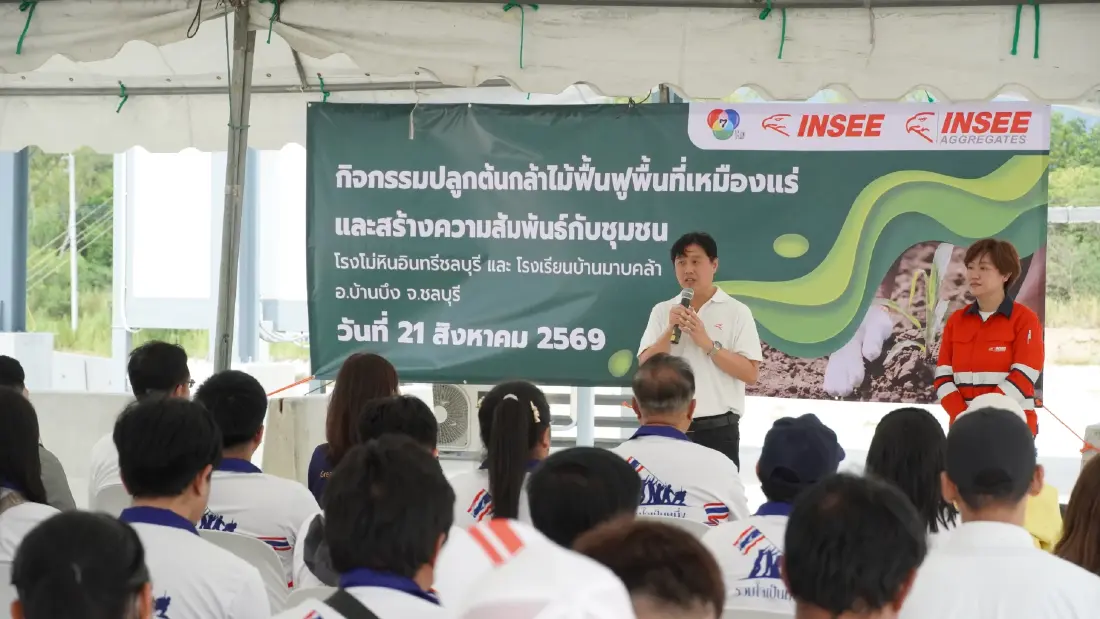 ‘นครหลวงคอนกรีต’ เดินหน้าธุรกิจเหมืองหินตามแนวทาง ESG