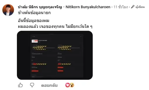 เตือน! เว็บเถื่อนค้นทะเบียนรถ เสี่ยงข้อมูลส่วนบุคคลรั่ว-มิจฉาชีพสวมรอยหลอก