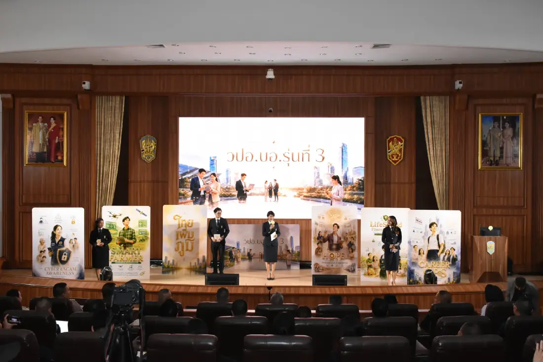 วปอ.บอ. รุ่นที่ 3 เปิดเวที 'THAIs : Five Forces, One Future' ชวนทุกภาคส่วนร่วมออกแบบความสามารถประเทศ 27-28 ส.ค. 69